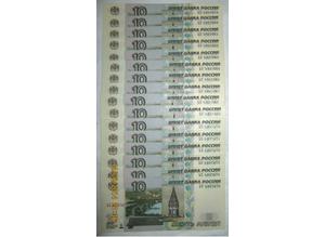 Russia 10 rubles 1997y(2004y) UNC