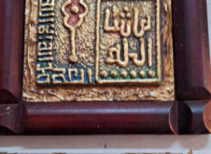 Arabic Decorated Wall Plaque