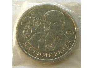 Russia 1 ruble Timiryazev 1993y BUNC