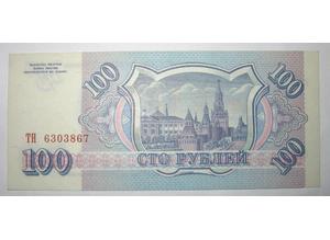 Russia 100 rubles 1993y UNC